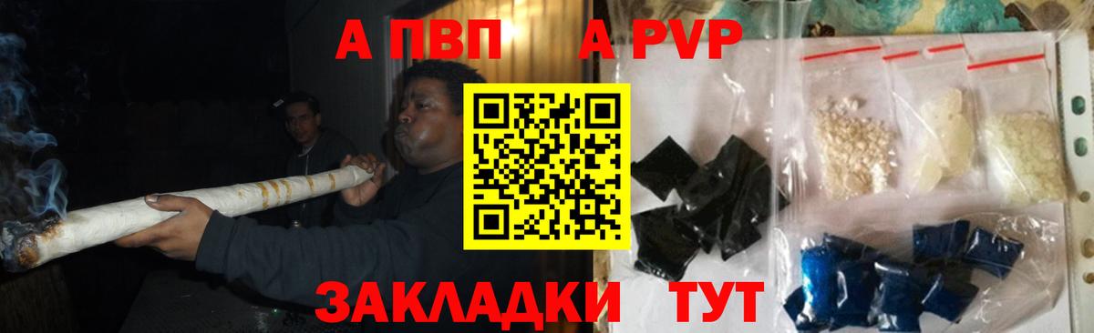 Новоалександровск  Альфа ПВП СК  сколько стоит  А ПВП  Alpha-PVP Crystall  Вход с VPN 