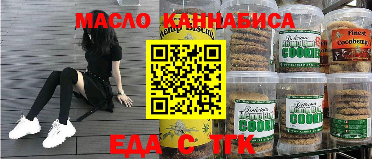 Новоалександровск  Canna-Cookies марихуана  Вход с VPN 