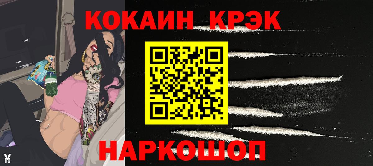 COCAIN Fish Scale Новоалександровск
