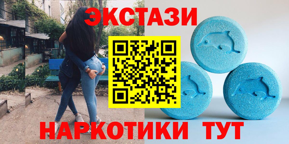 ЭКСТАЗИ 280мг  Вход с VPN  дарк нет наркотические препараты  ЭКСТАЗИ 280мг  Новоалександровск  Ecstasy 