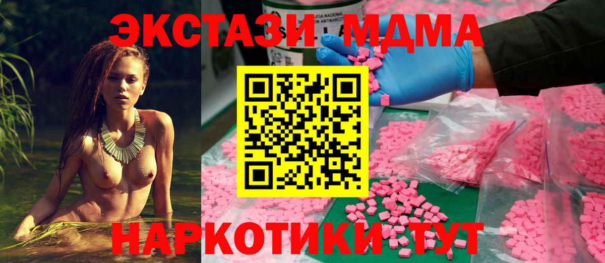 Экстази 280мг Новоалександровск