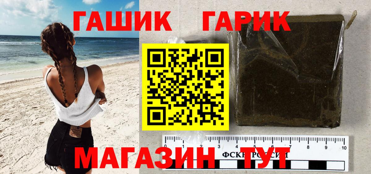 ГАШИШ Cannabis  ГАШИШ  ГАШИШ хэш  Новоалександровск  Вход с VPN 