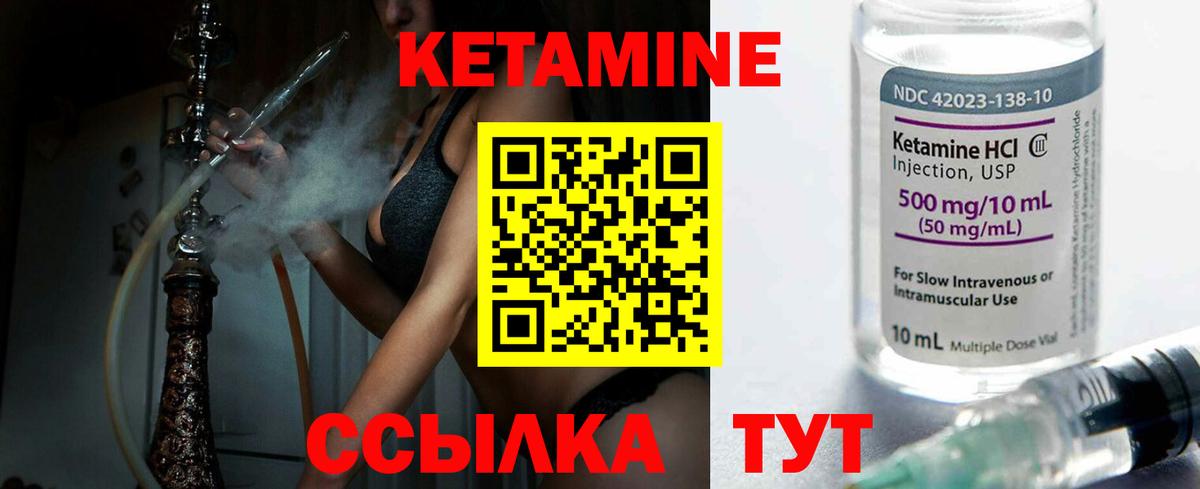 КЕТАМИН ketamine  Вход с VPN  Новоалександровск  КЕТАМИН ketamine 