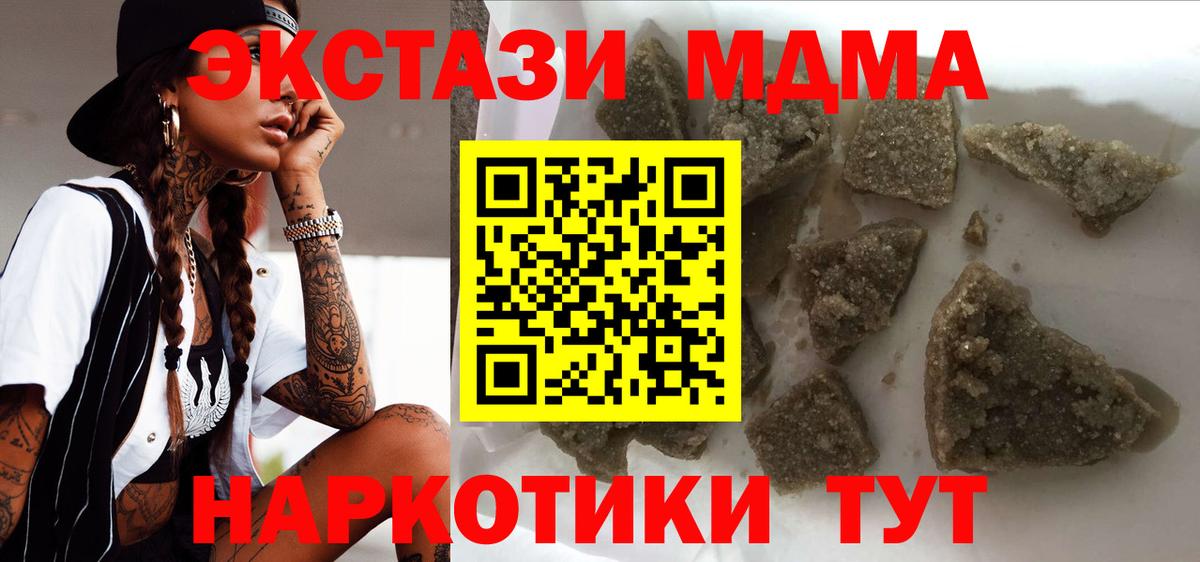 МДМА crystal Новоалександровск