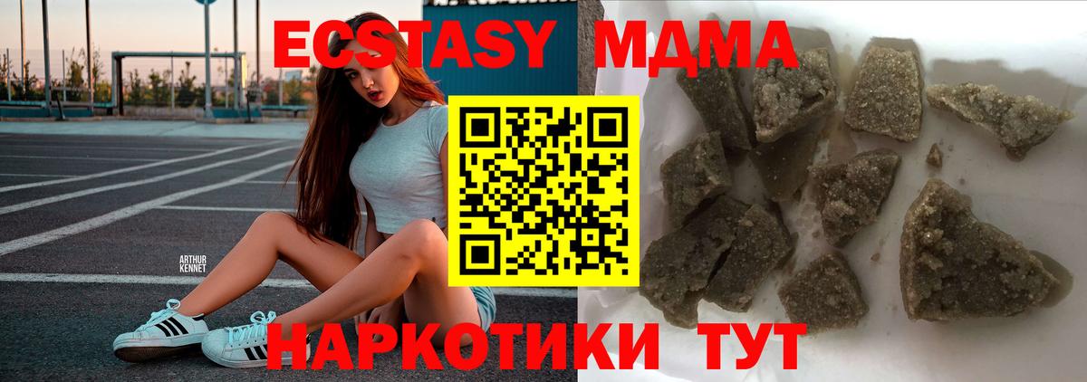 Новоалександровск  MDMA кристаллы  MDMA  Вход с VPN  MDMA VHQ 