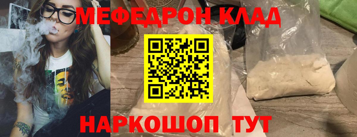 МЯУ-МЯУ  МЕФ mephedrone  Вход с VPN  Новоалександровск 