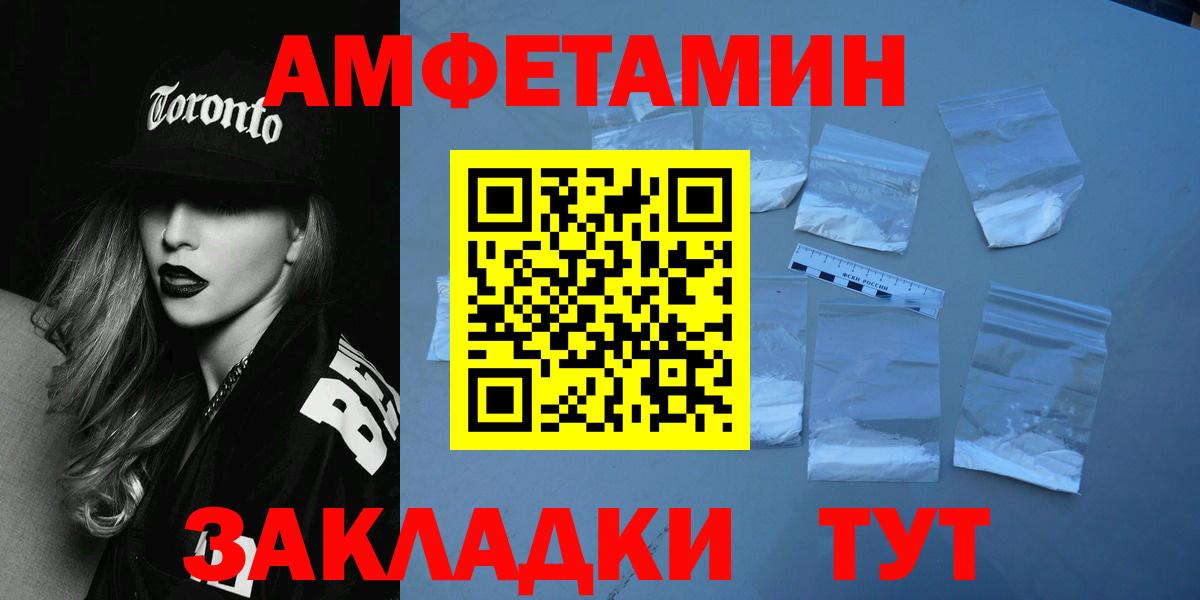 Новоалександровск  Первитин кристалл  Первитин кристалл  Вход с VPN 