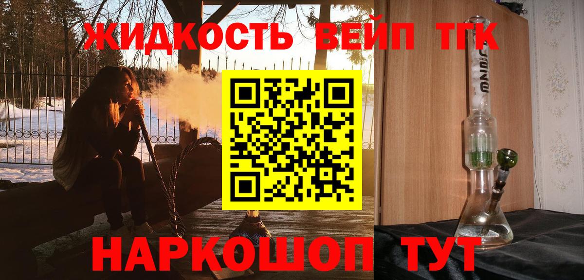 ТГК концентрат  купить закладку  Новоалександровск  Вход с VPN 