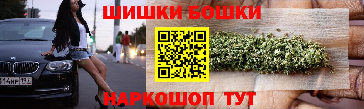 Бошки Шишки MAZAR Новоалександровск